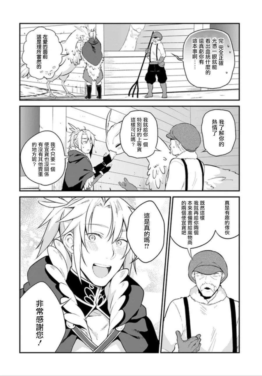 第5话 第7页