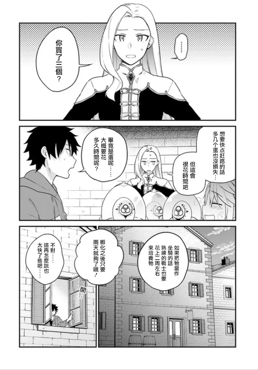 第5话 第9页