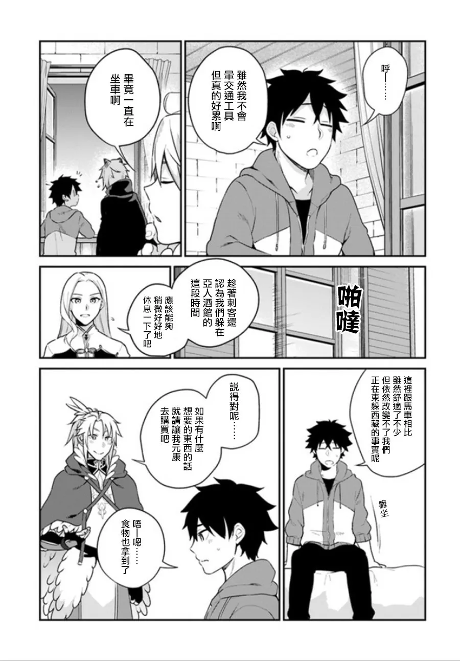 第5话 第10页