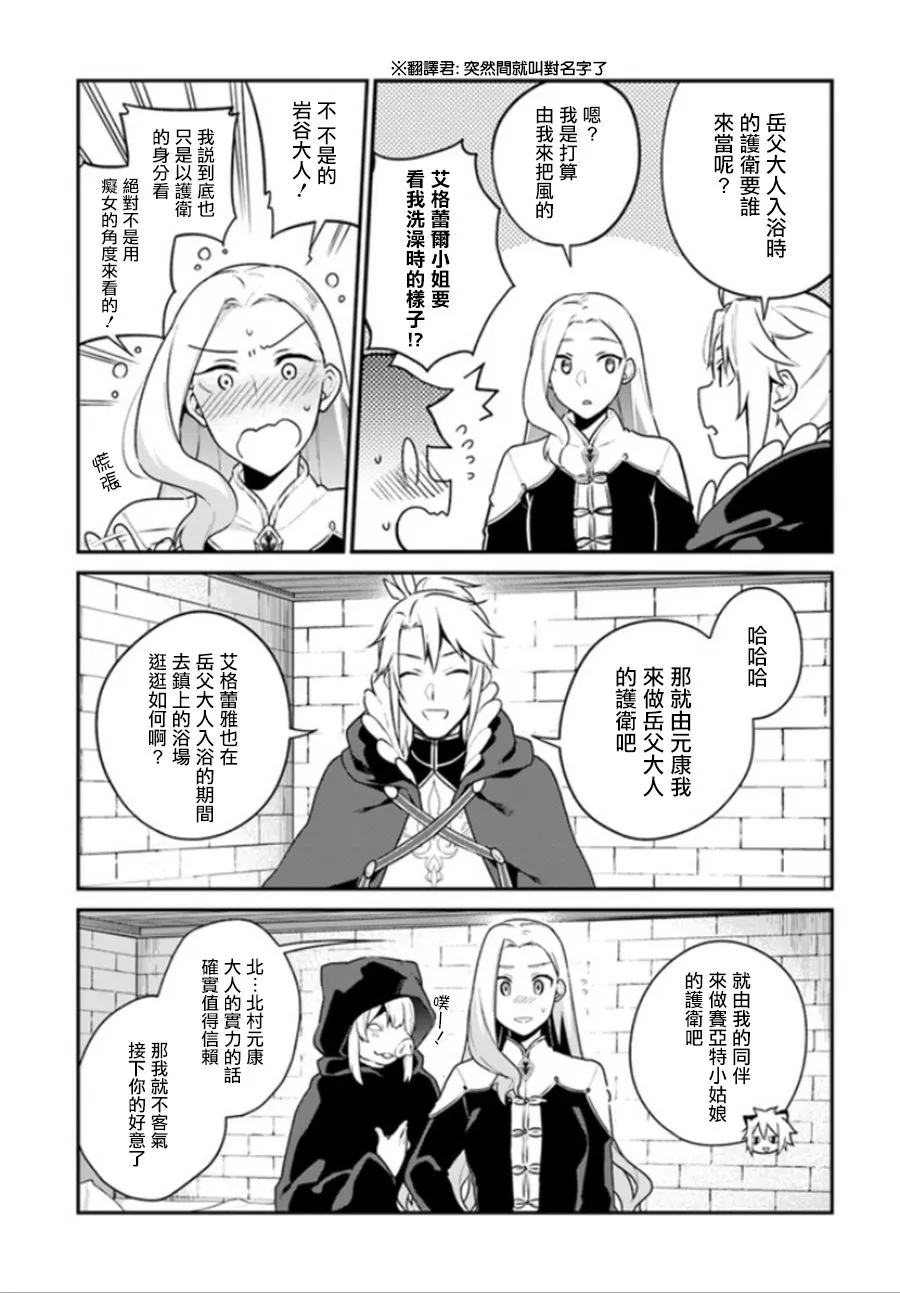 第5话 第12页