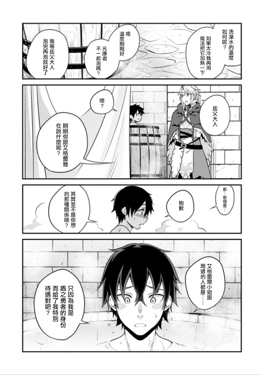 第5话 第14页