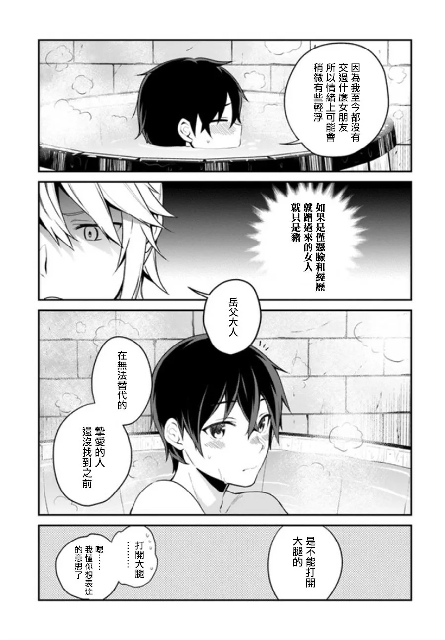 第5话 第16页