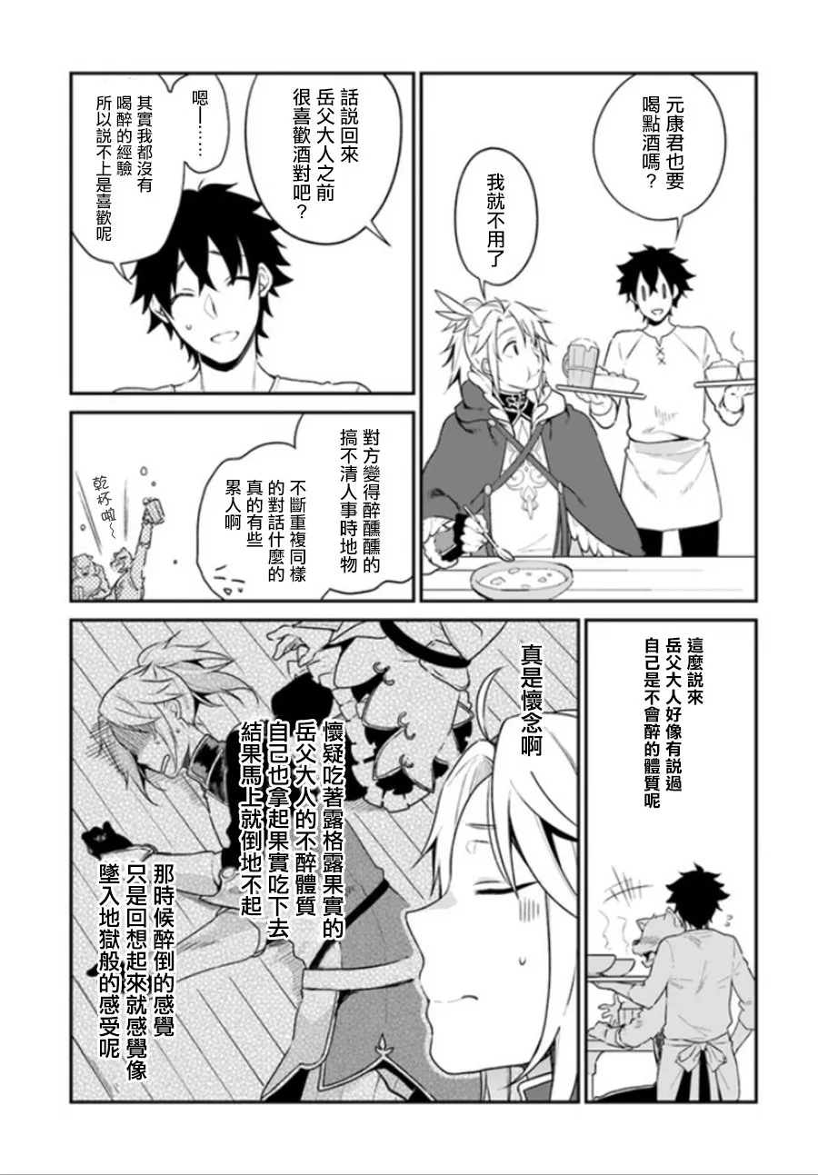 第5话 第18页