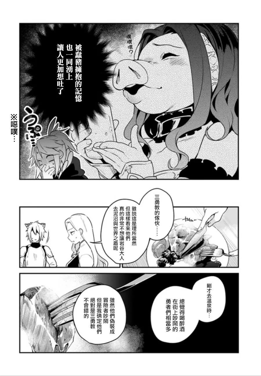第5话 第19页
