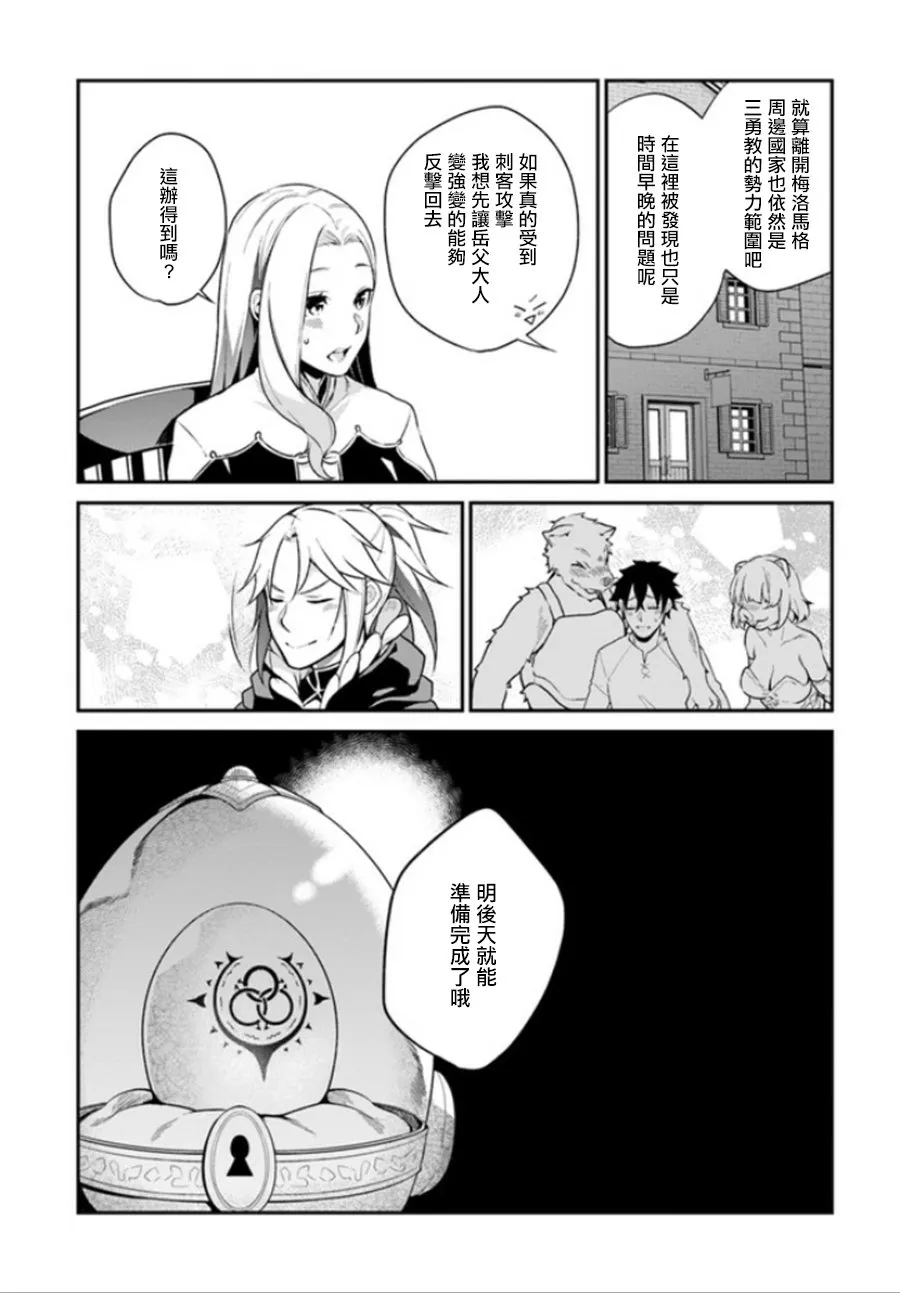 第5话 第20页
