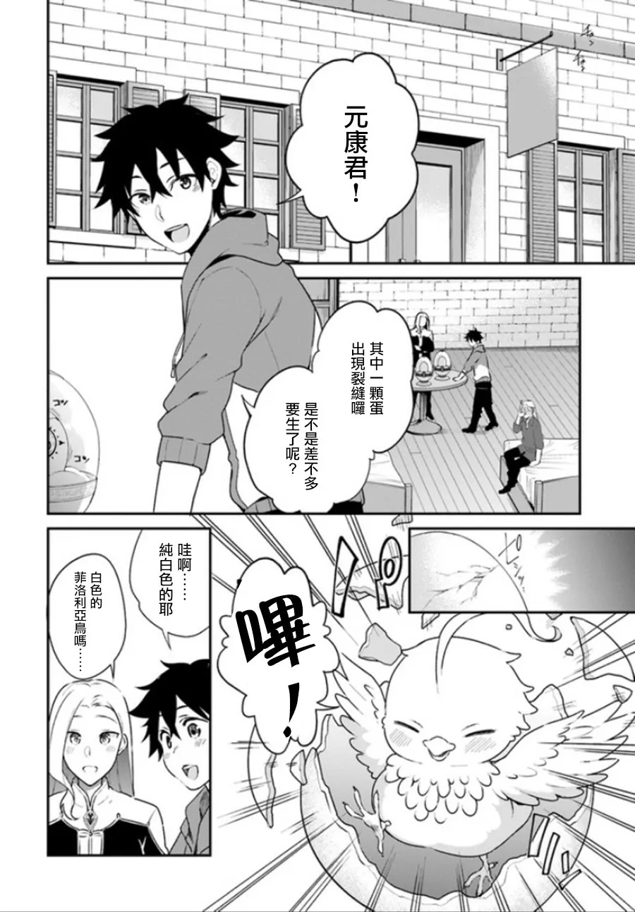 第5话 第21页