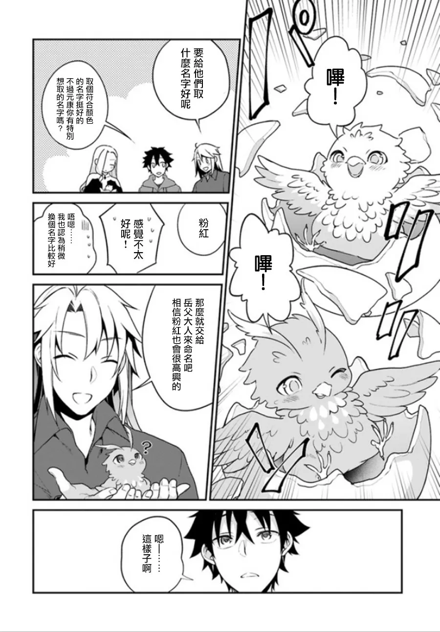 第5话 第23页