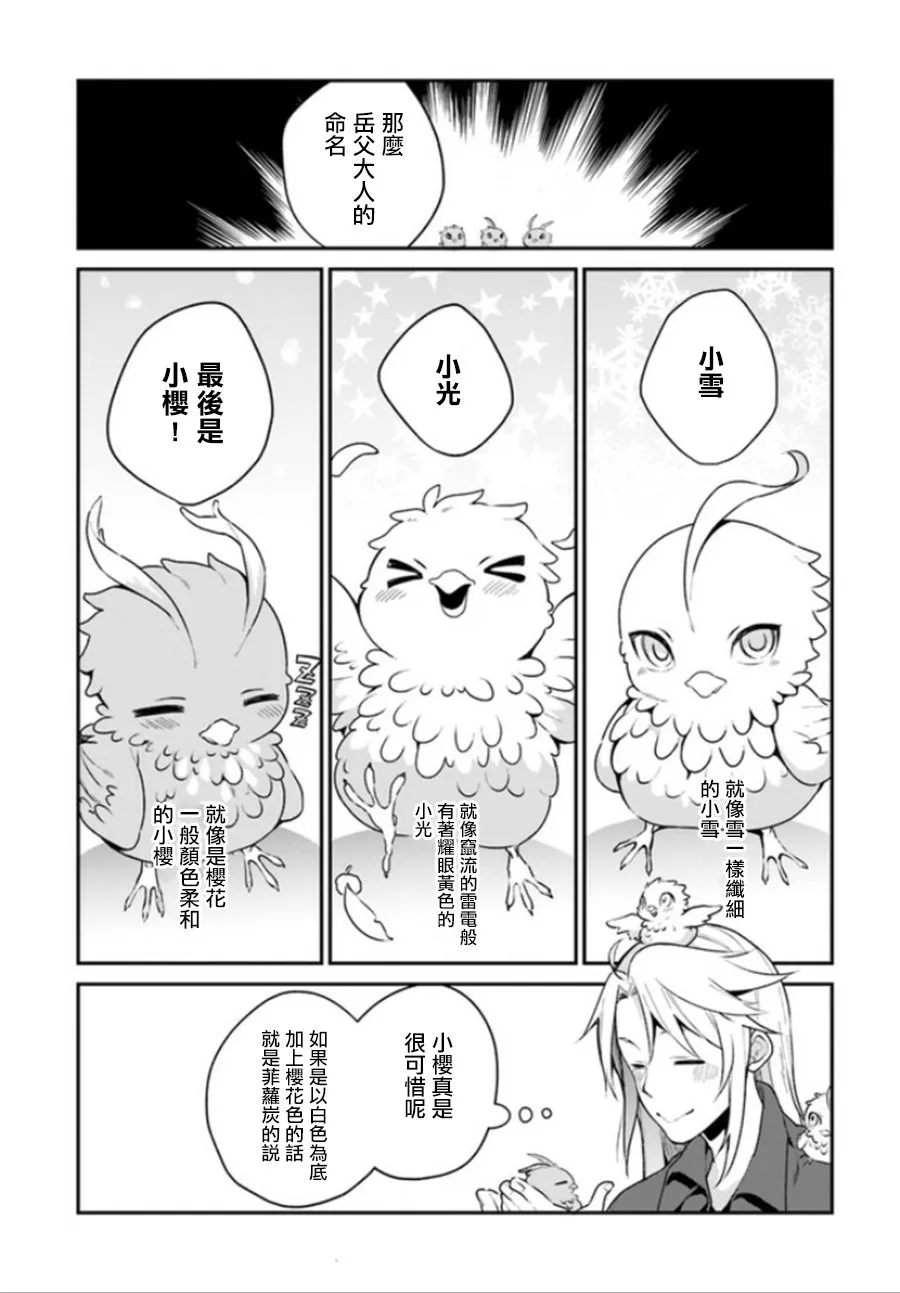 第5话 第24页