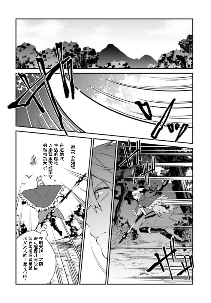 第5话 第25页