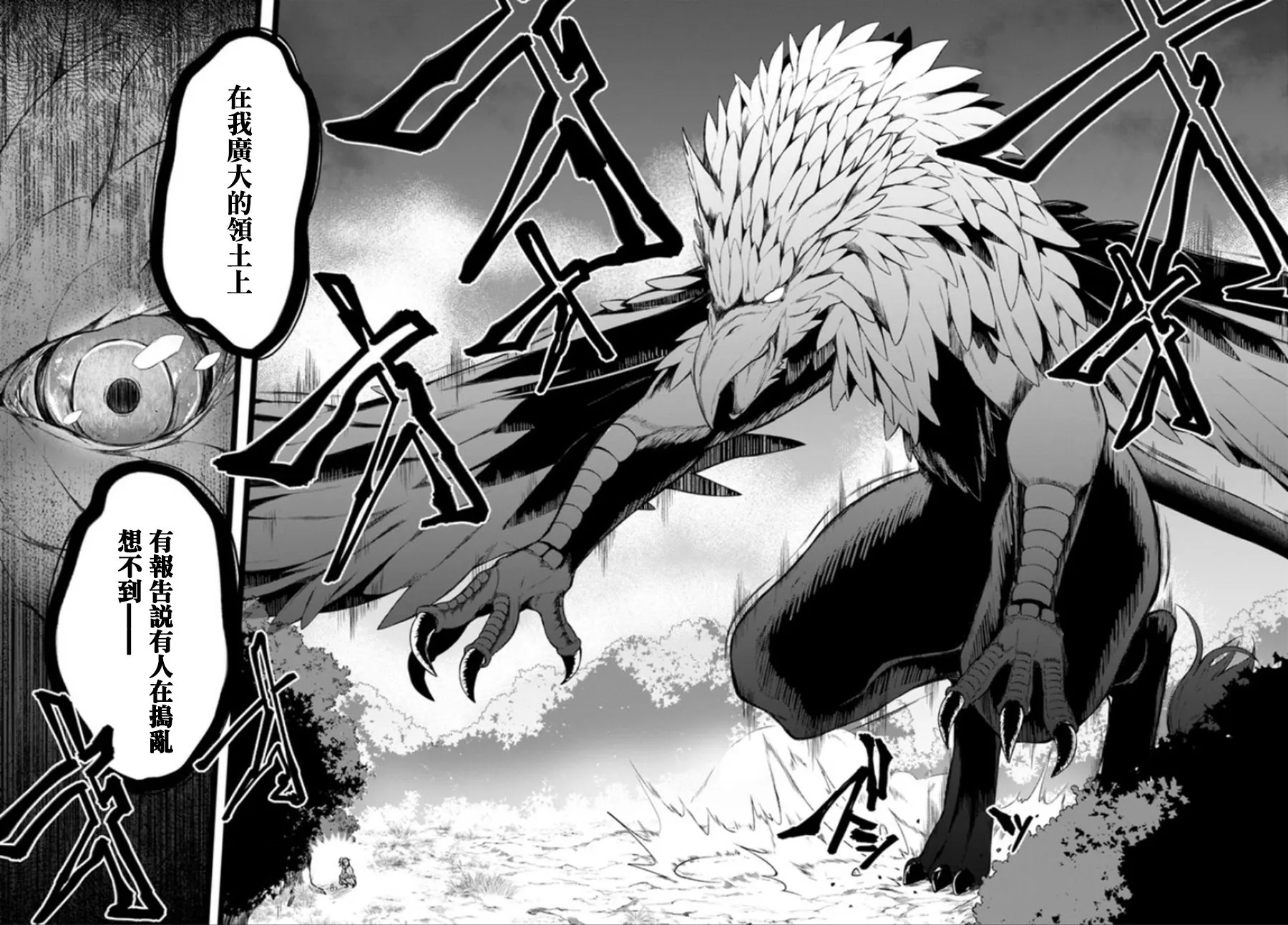 第5话 第29页