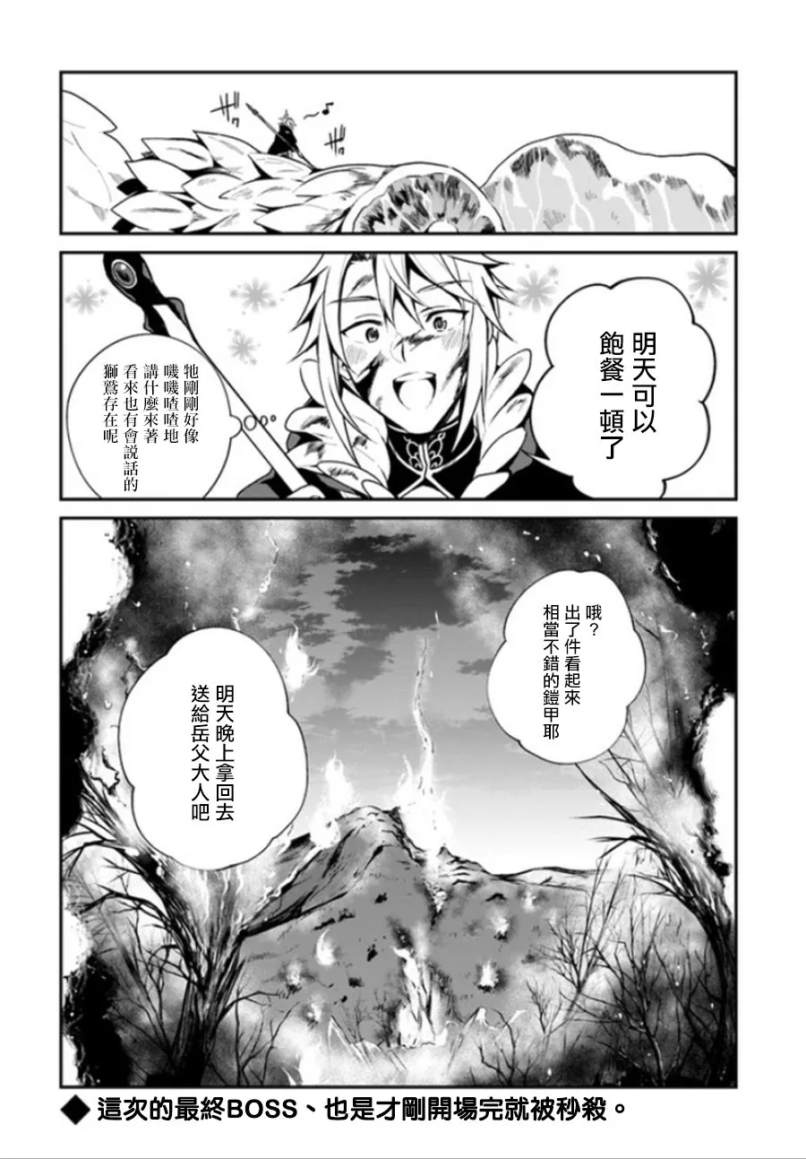 第5话 第30页