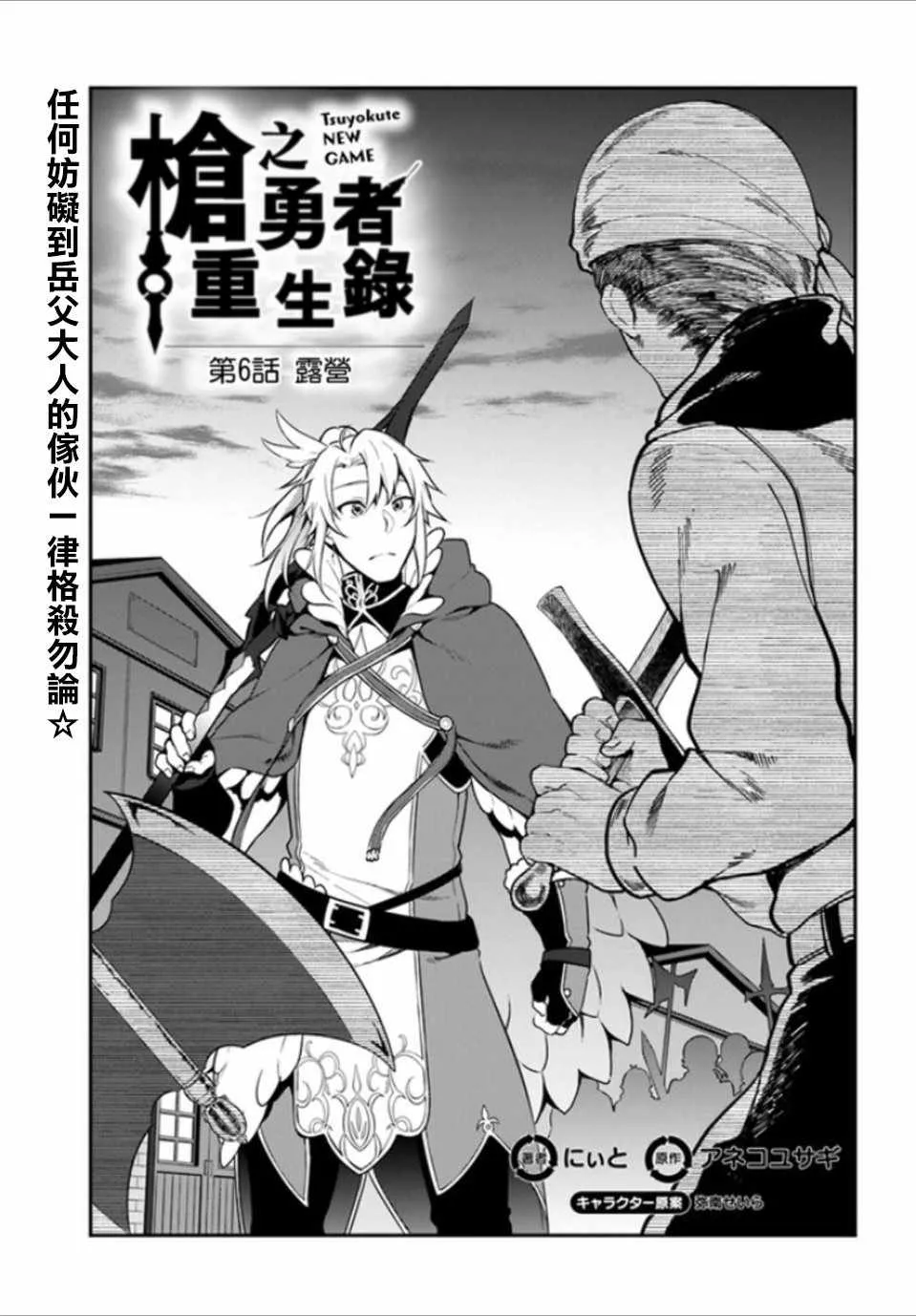 第6话 第2页