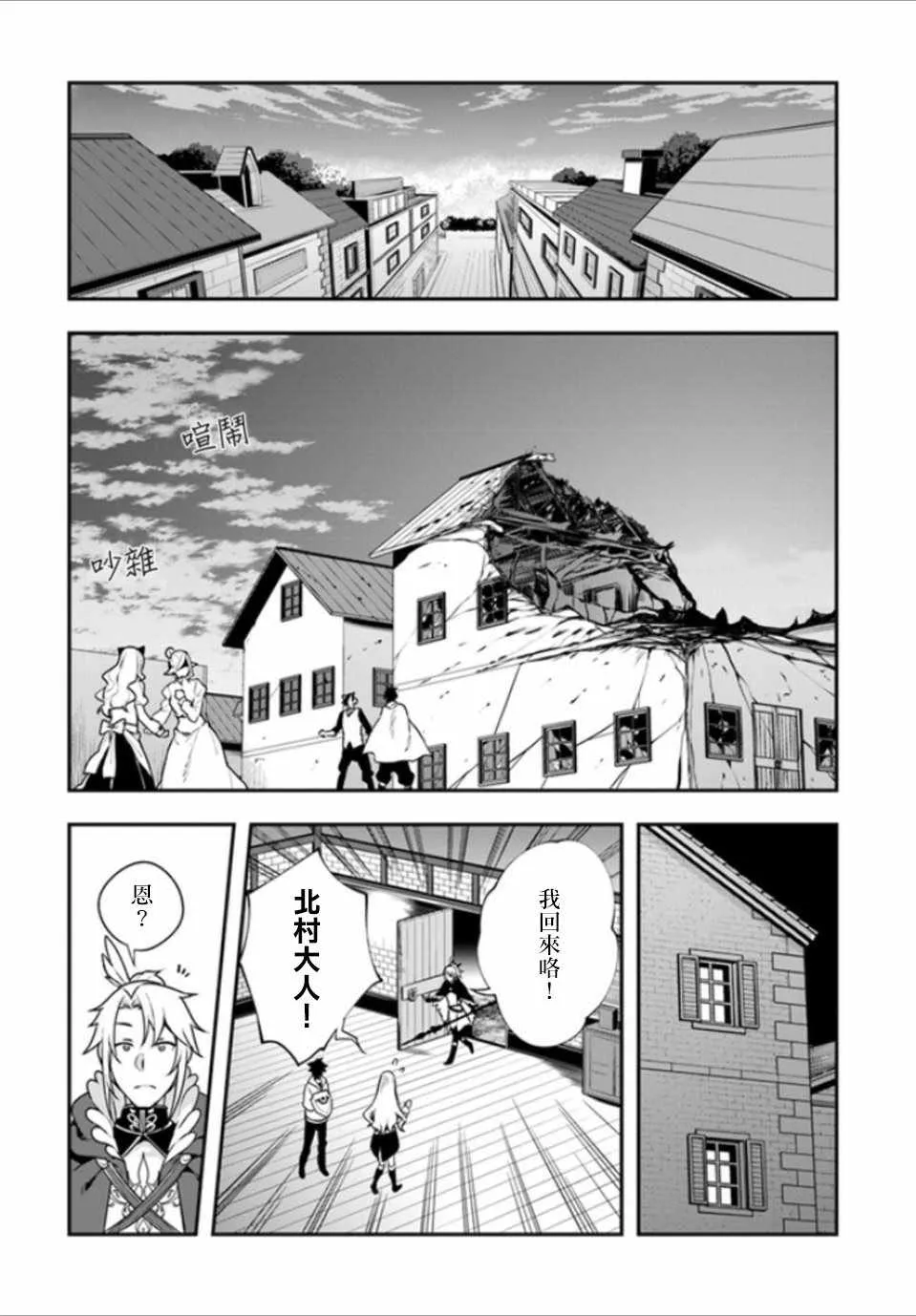 第6话 第3页