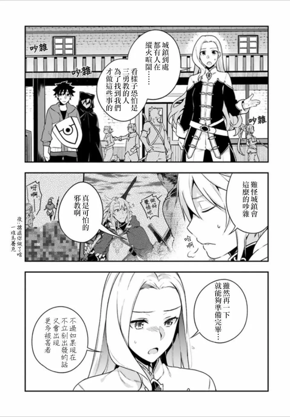 第6话 第4页