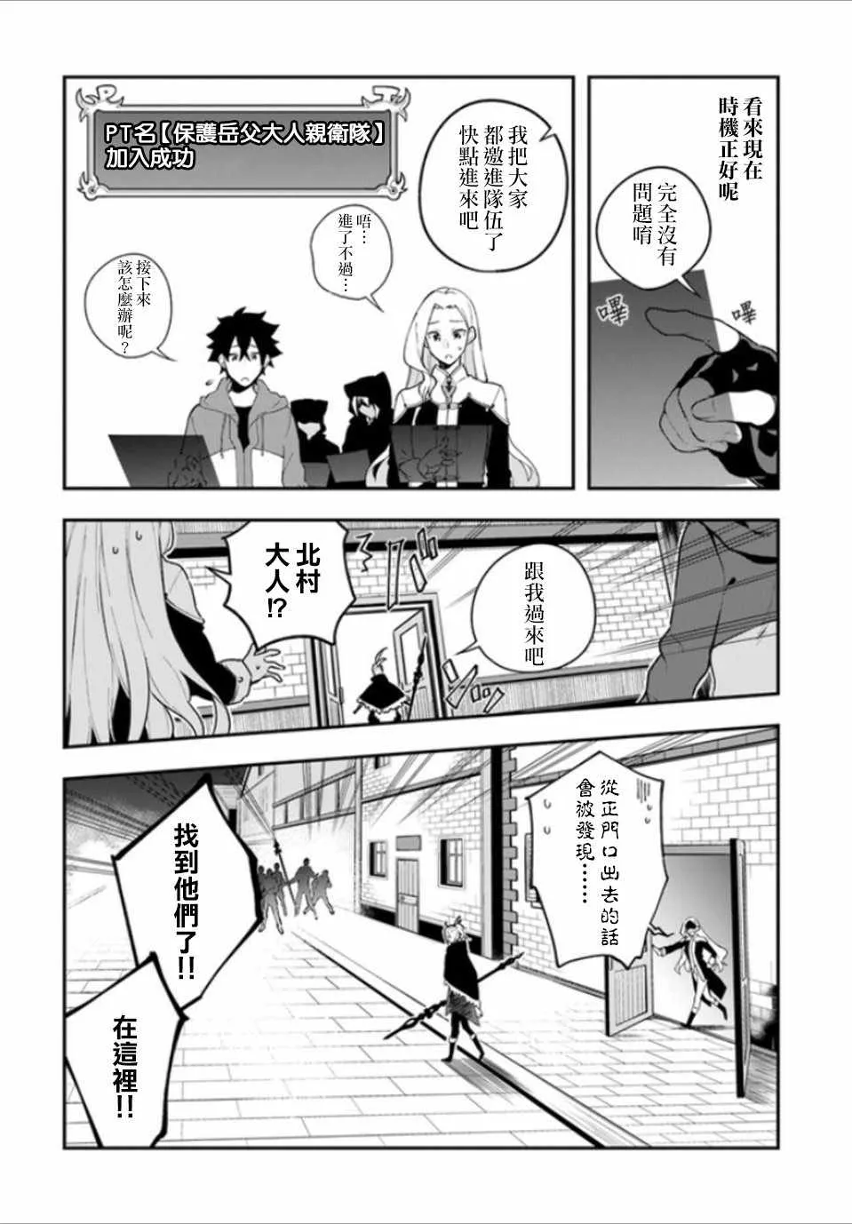第6话 第5页