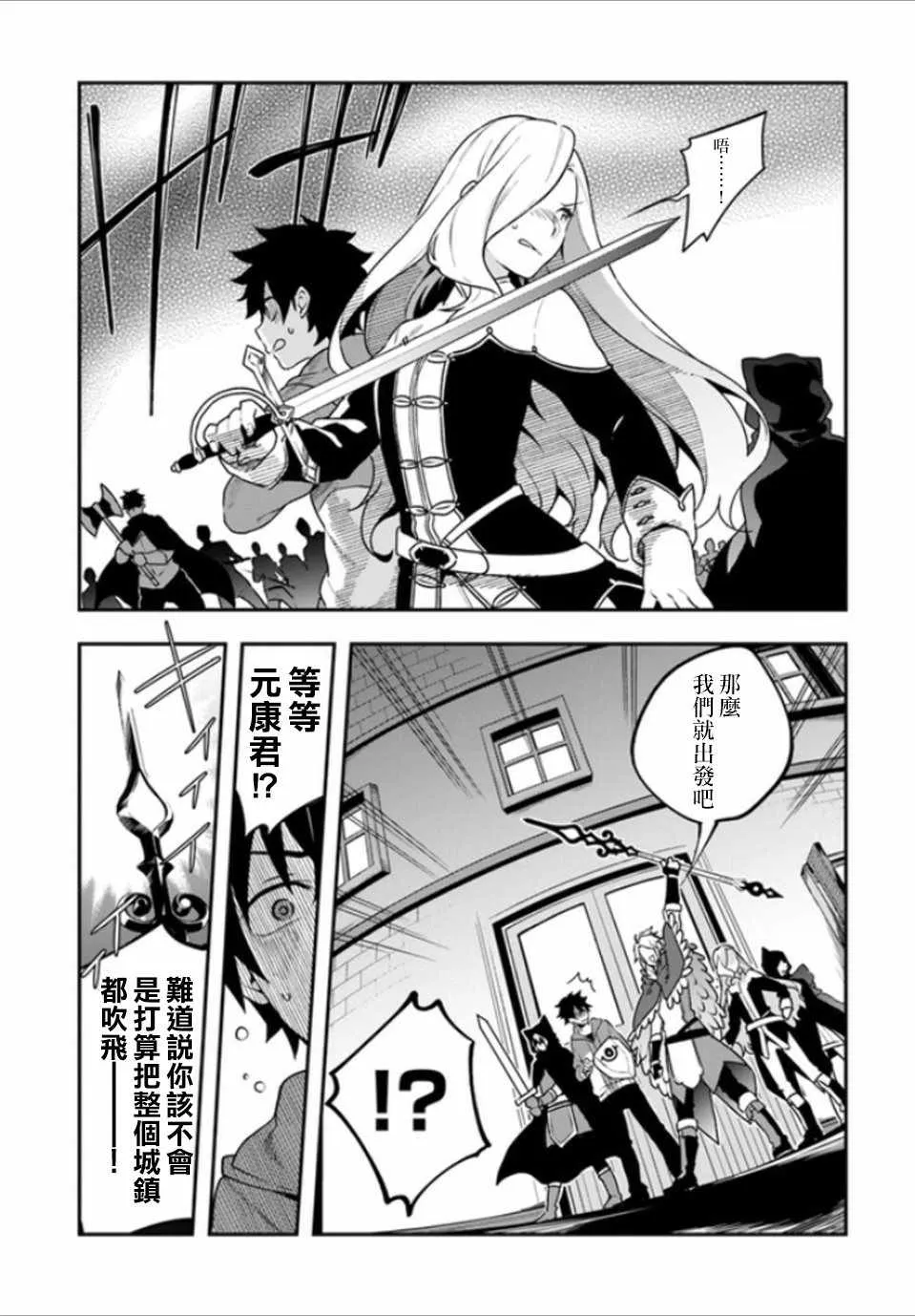 第6话 第6页