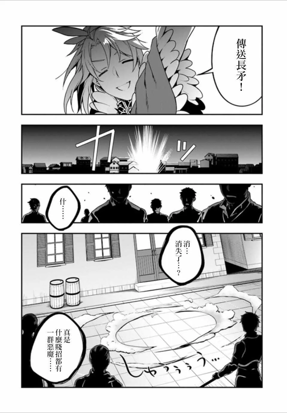 第6话 第7页