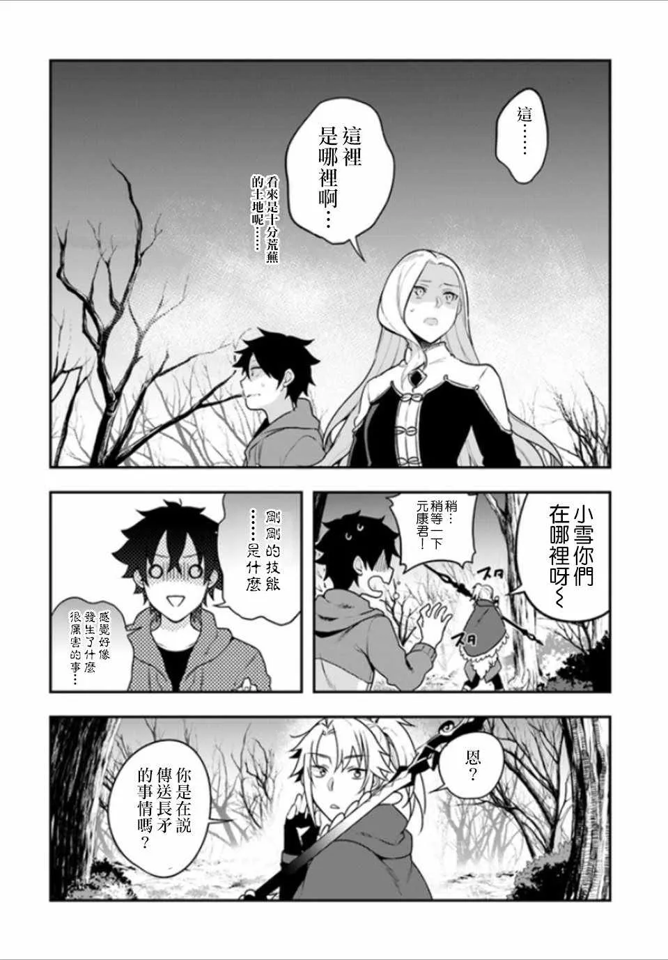 第6话 第9页