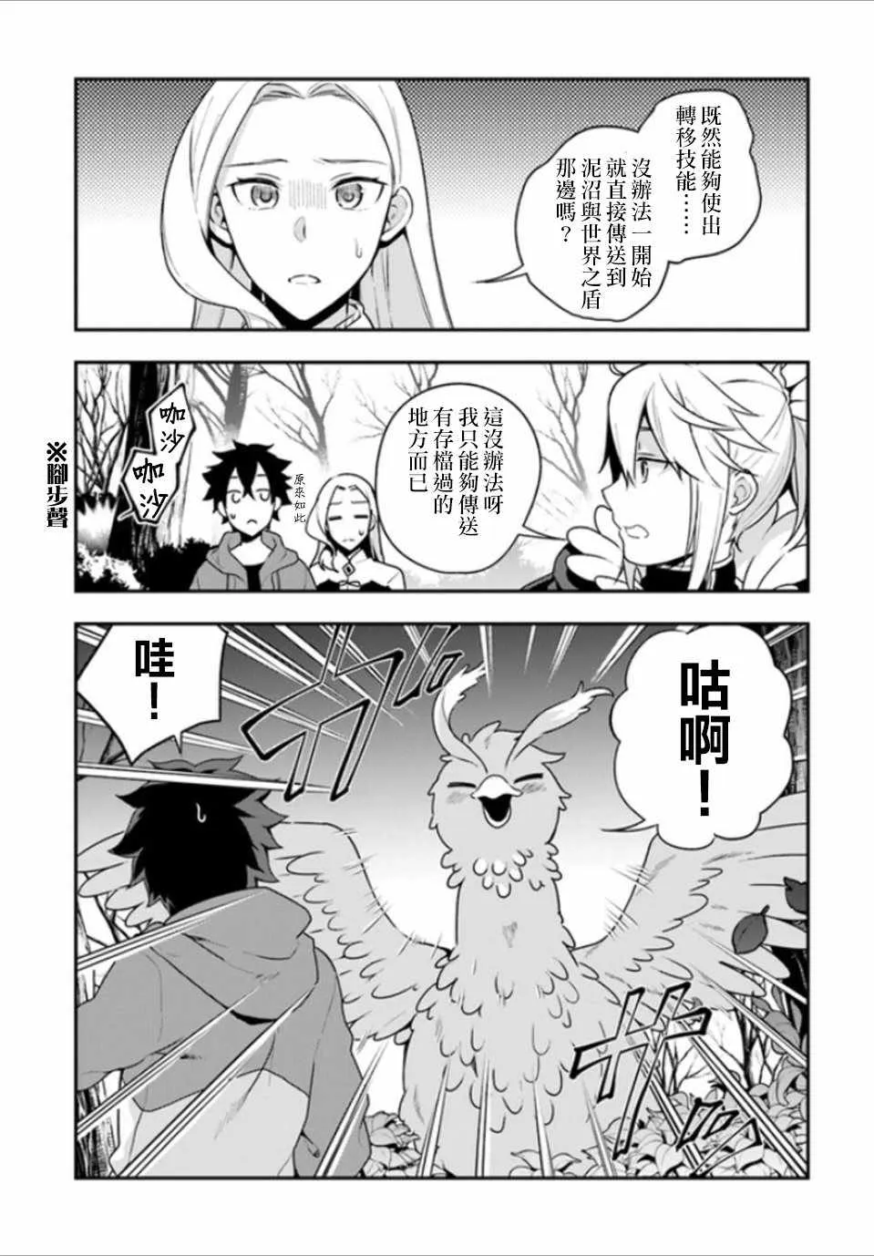 第6话 第10页