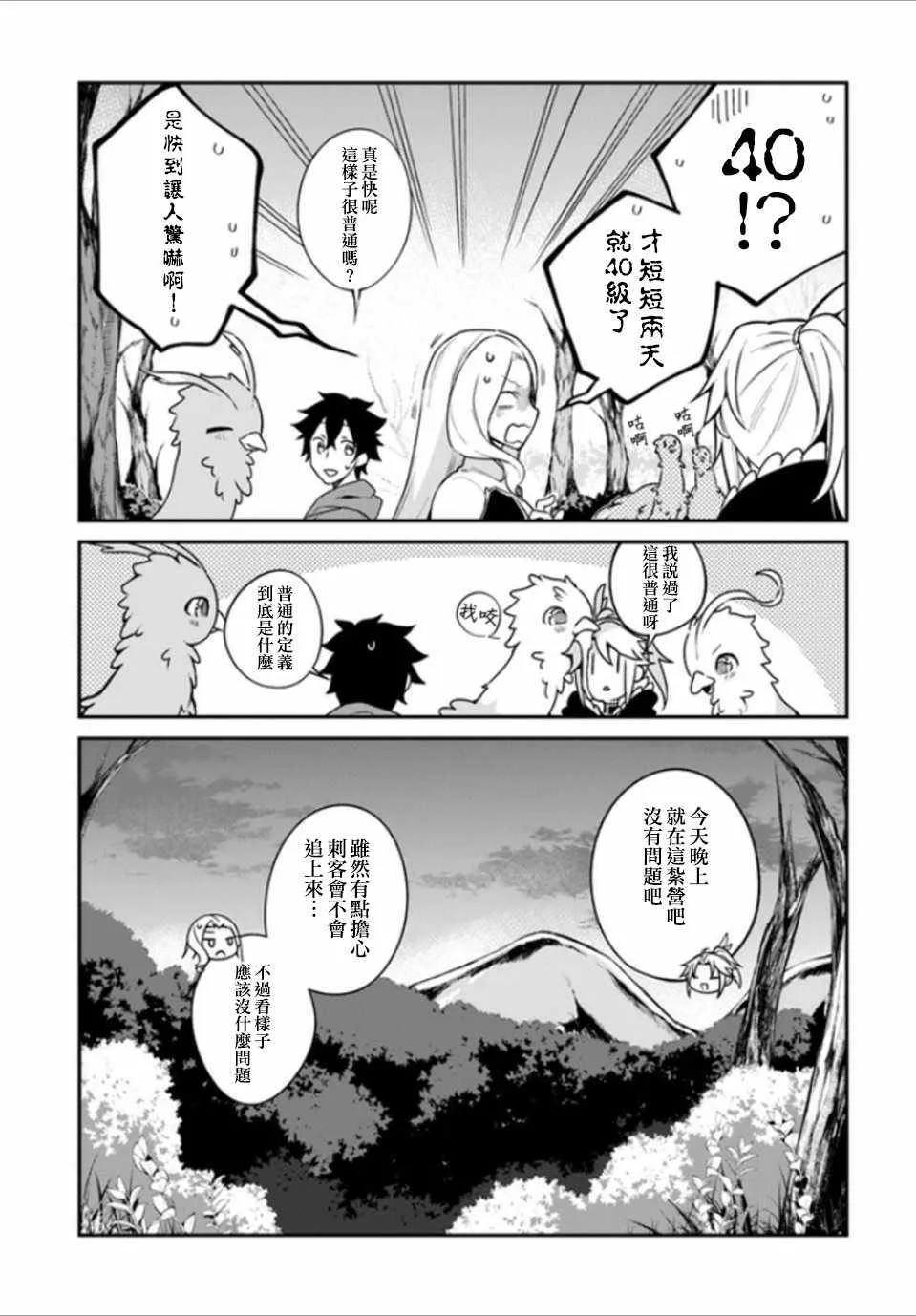第6话 第12页