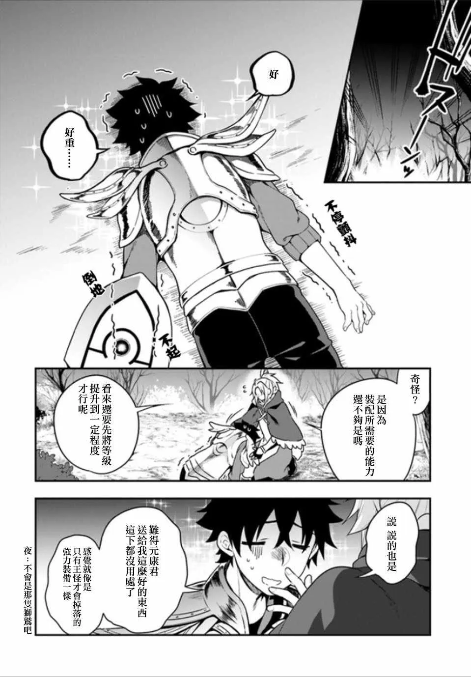 第6话 第13页