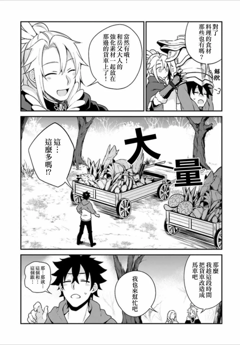 第6话 第14页