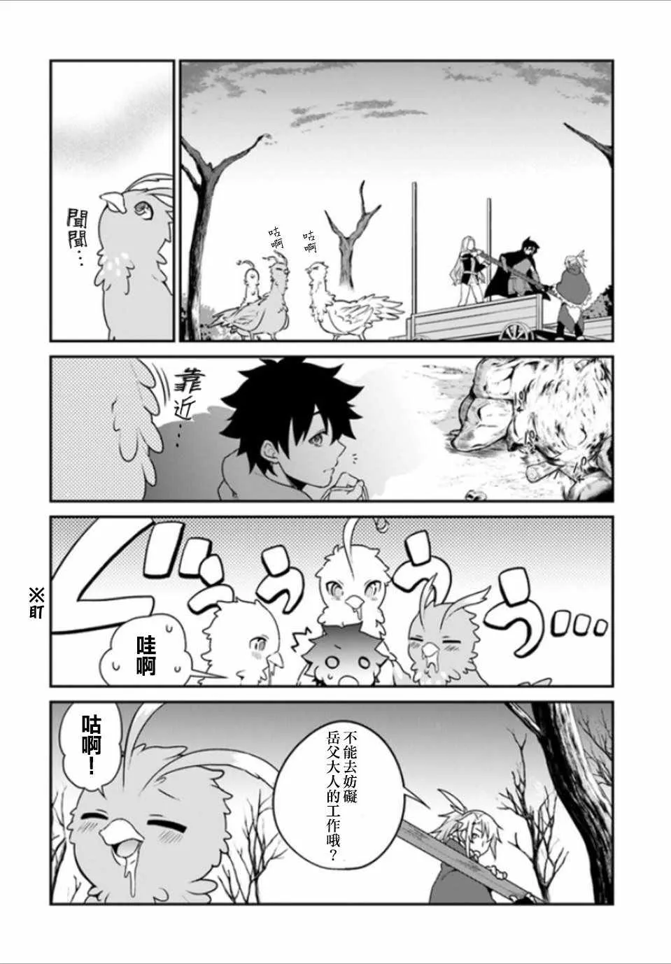 第6话 第15页