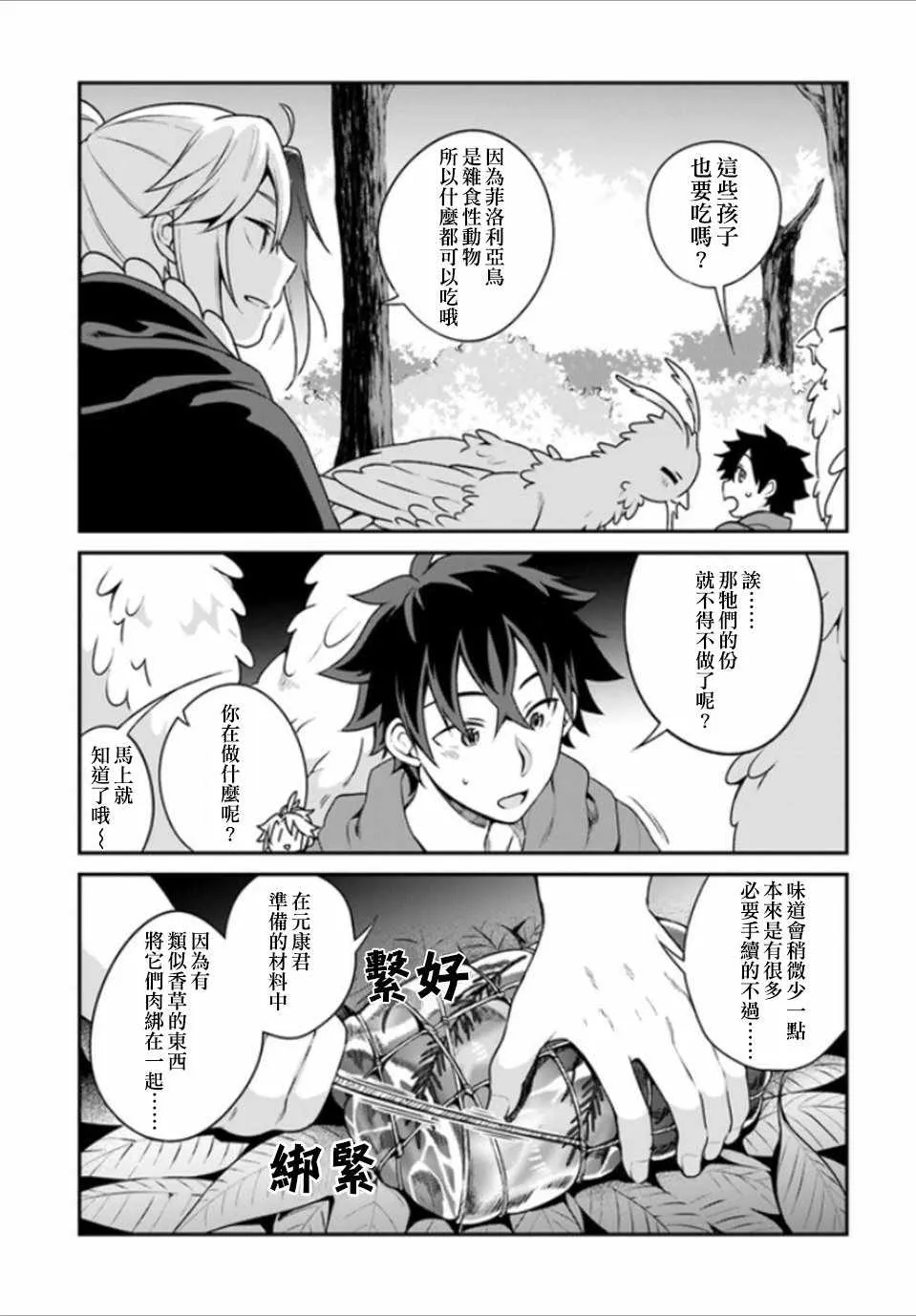 第6话 第16页