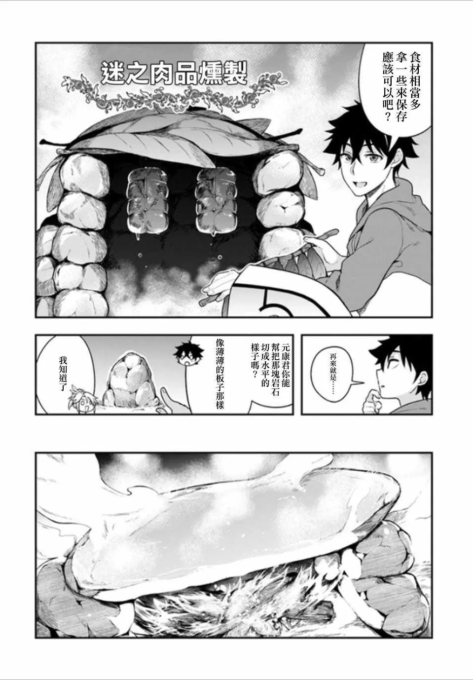 第6话 第17页