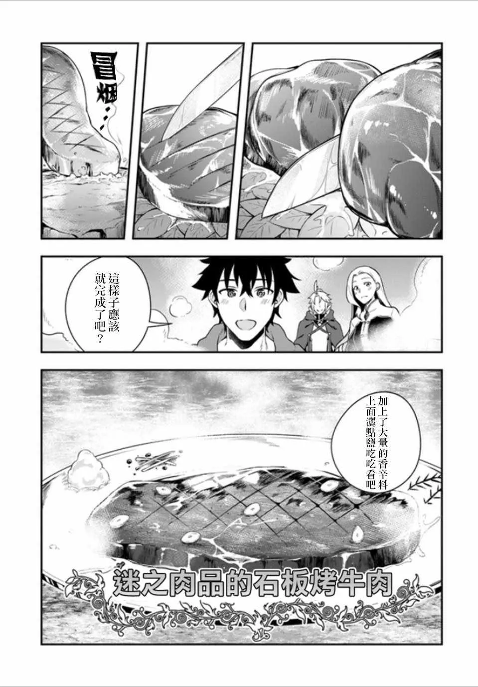 第6话 第18页