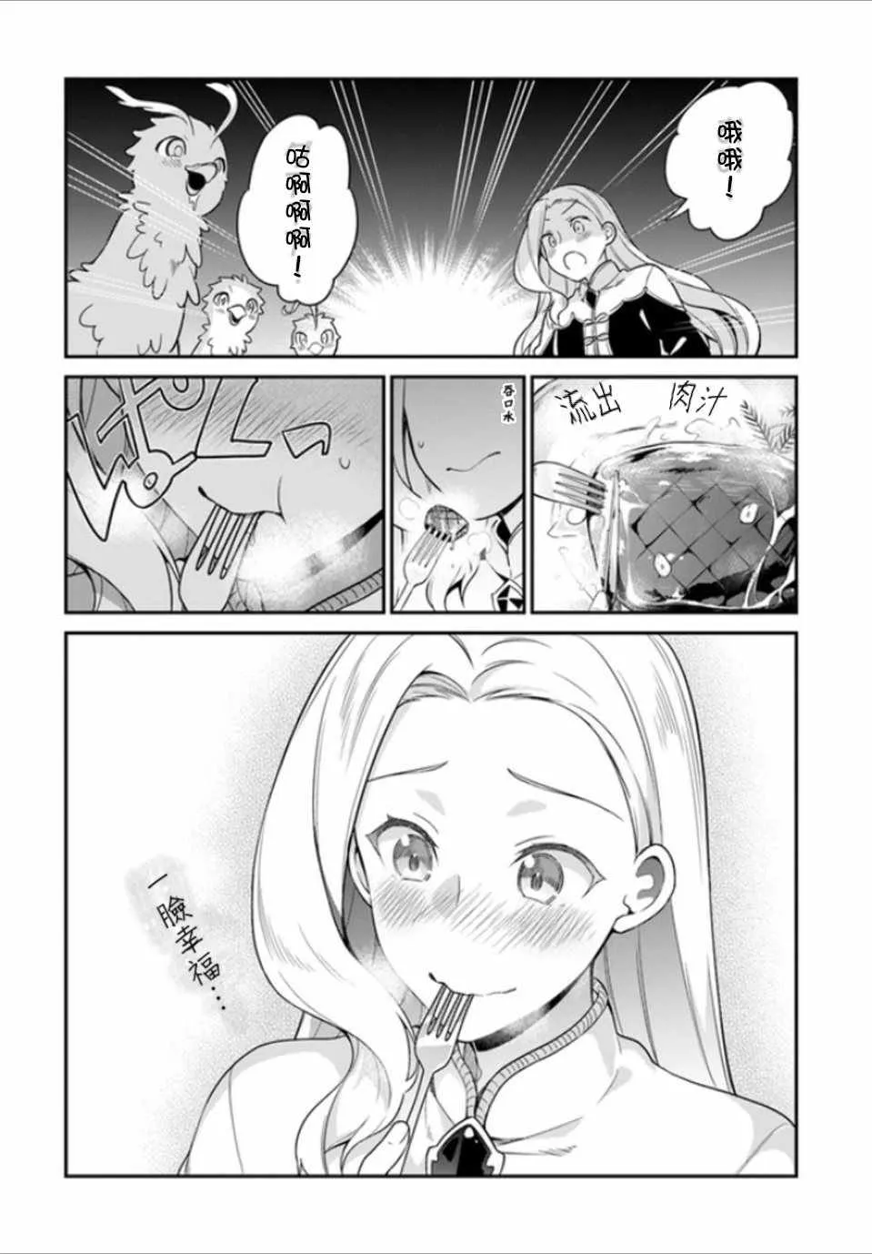 第6话 第19页