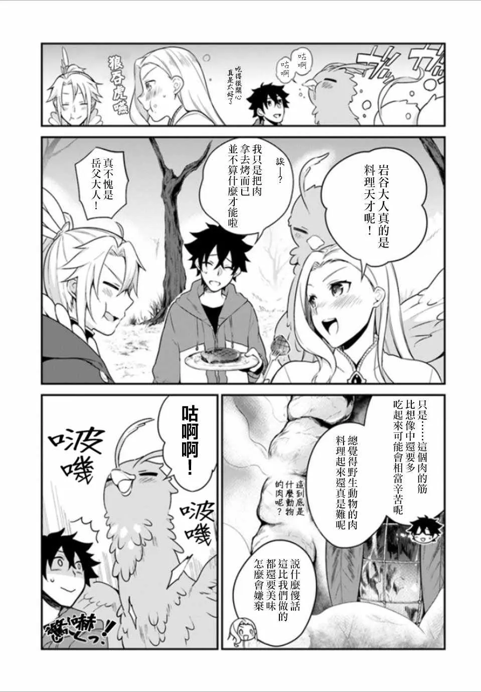 第6话 第20页