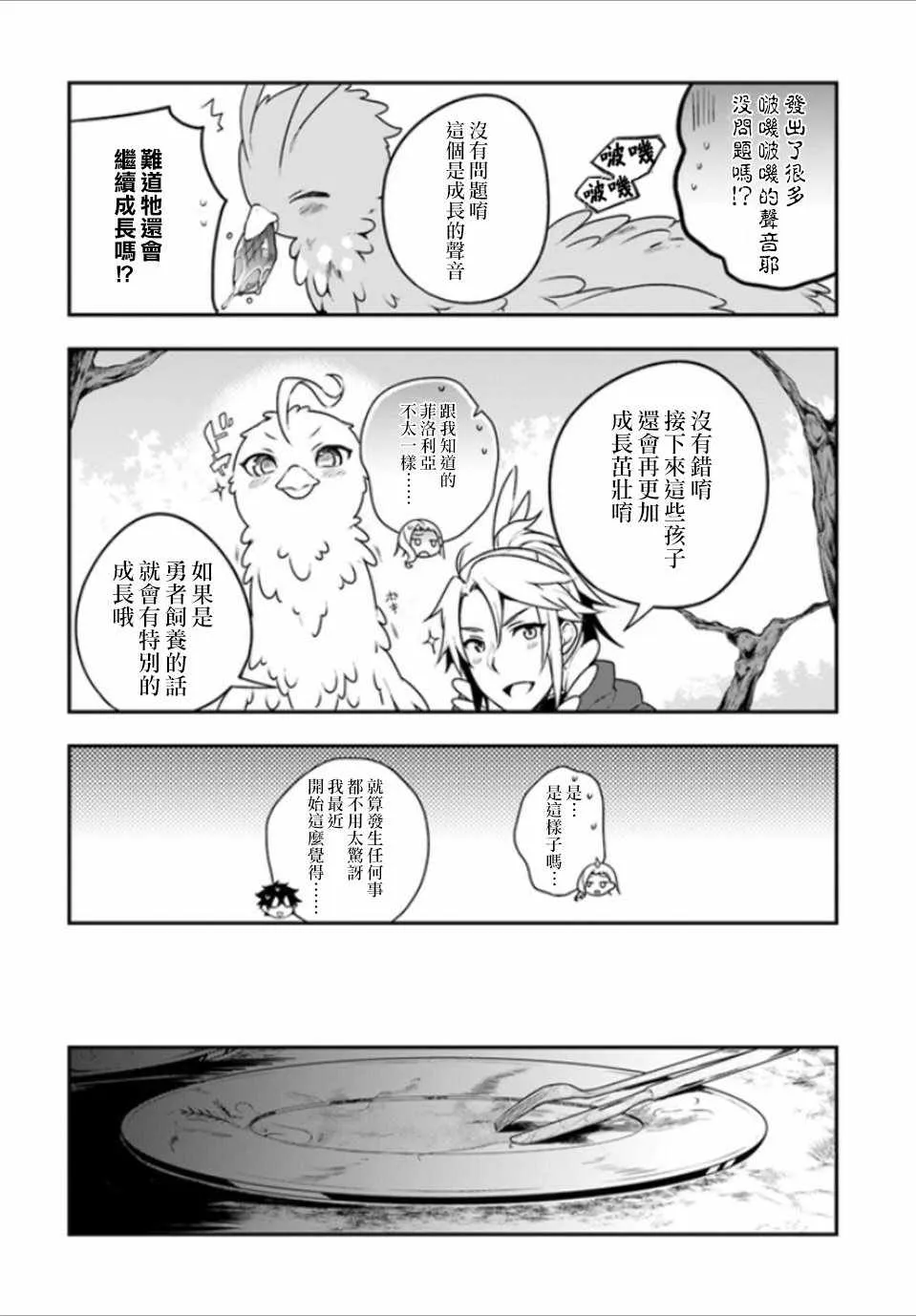 第6话 第21页