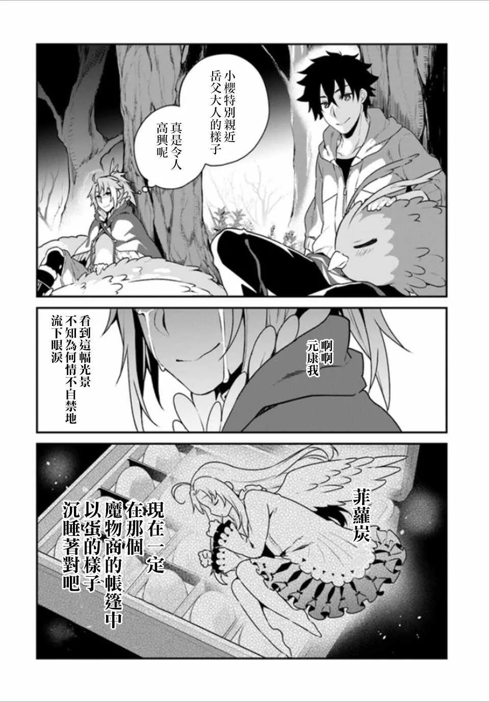 第6话 第23页