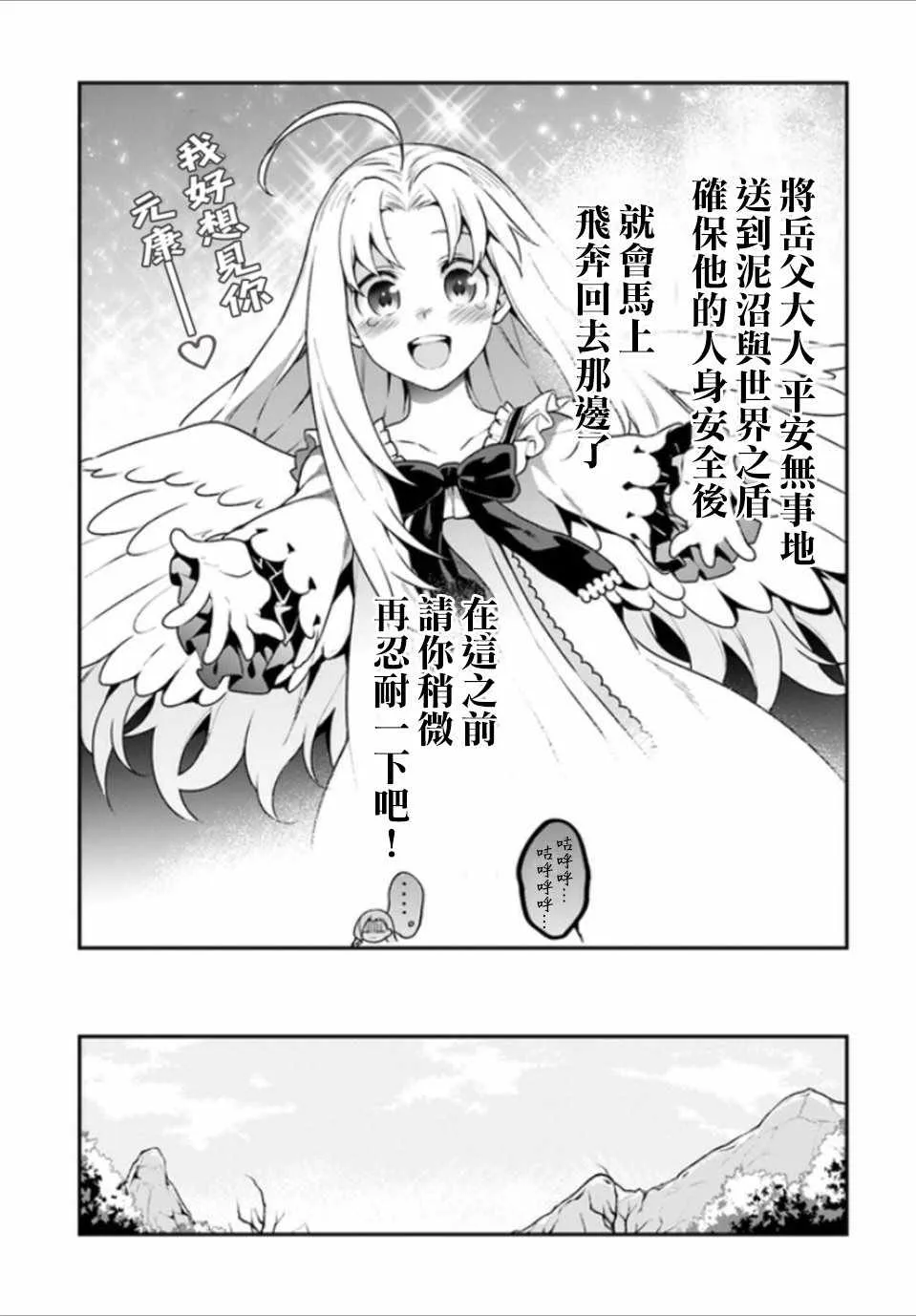 第6话 第24页