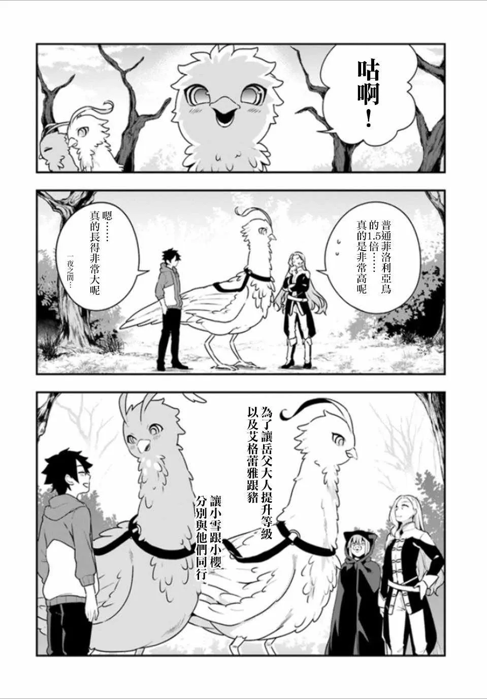 第6话 第25页