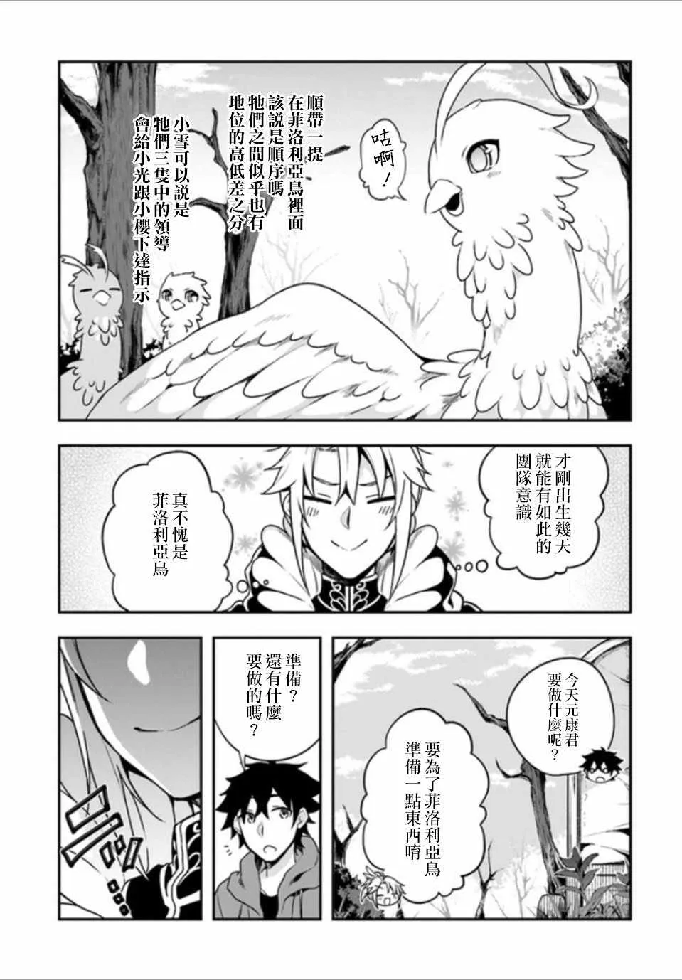 第6话 第26页
