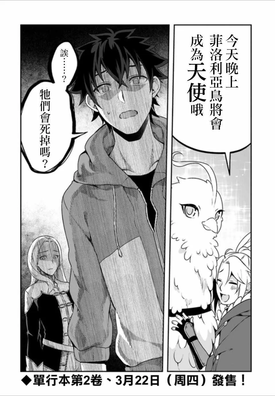第6话 第27页