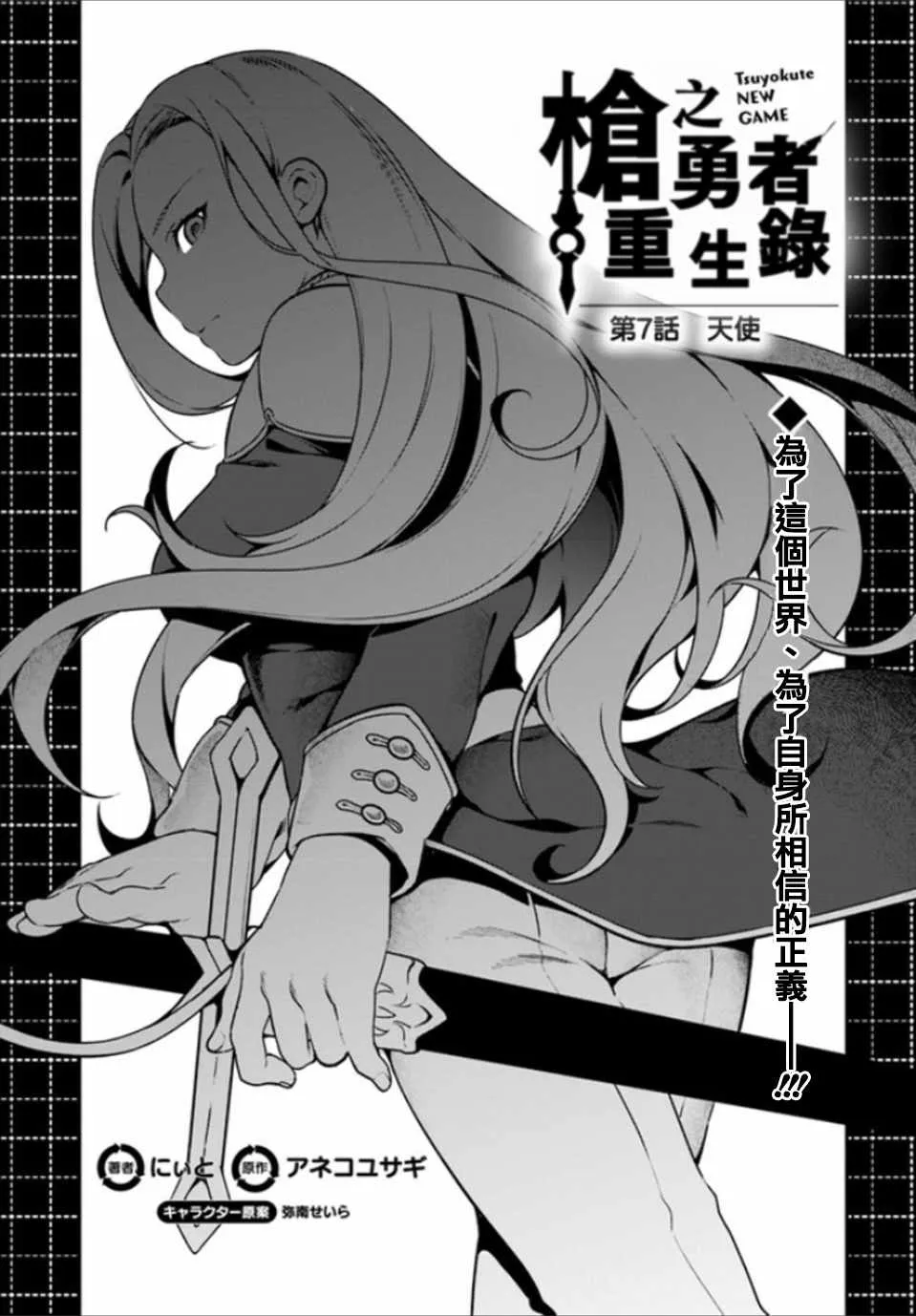 第7话 第1页