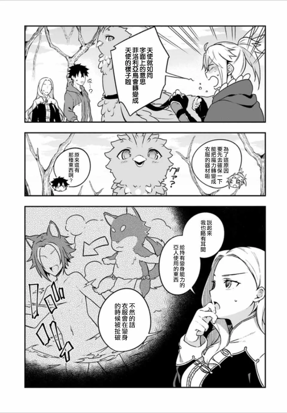 第7话 第3页