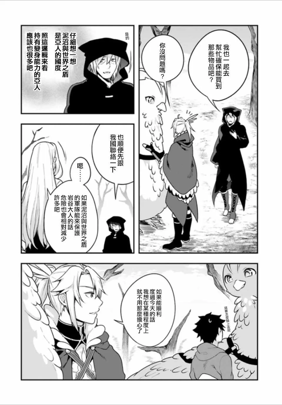 第7话 第4页