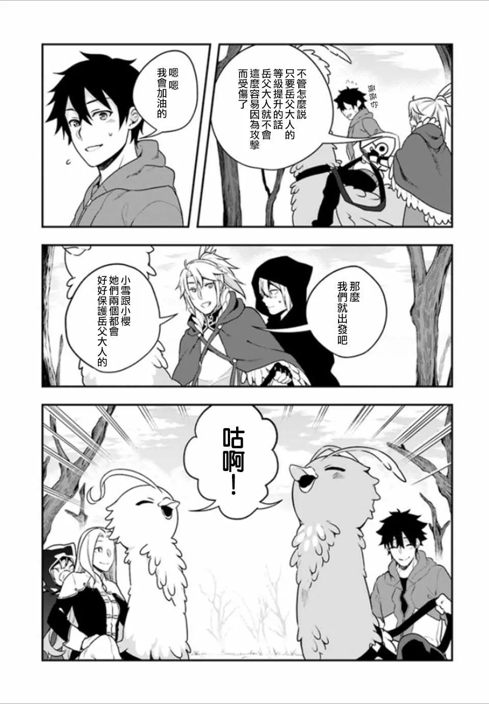 第7话 第5页