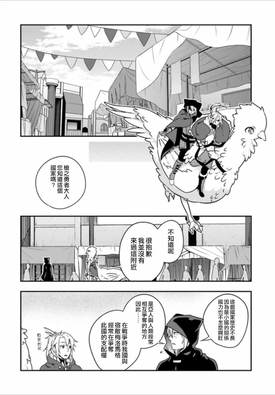 第7话 第6页