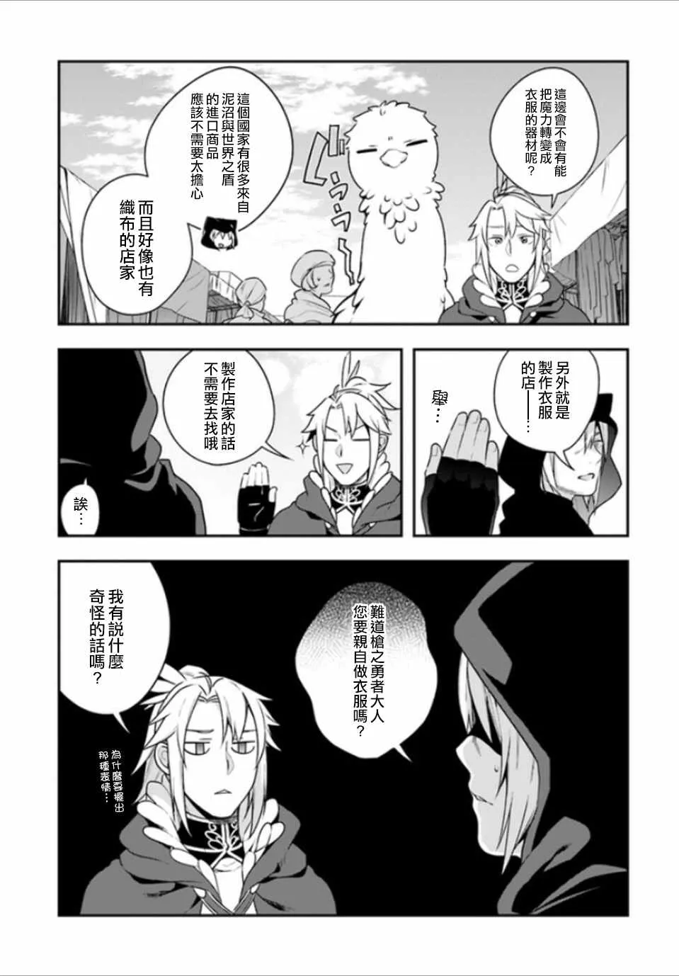 第7话 第7页