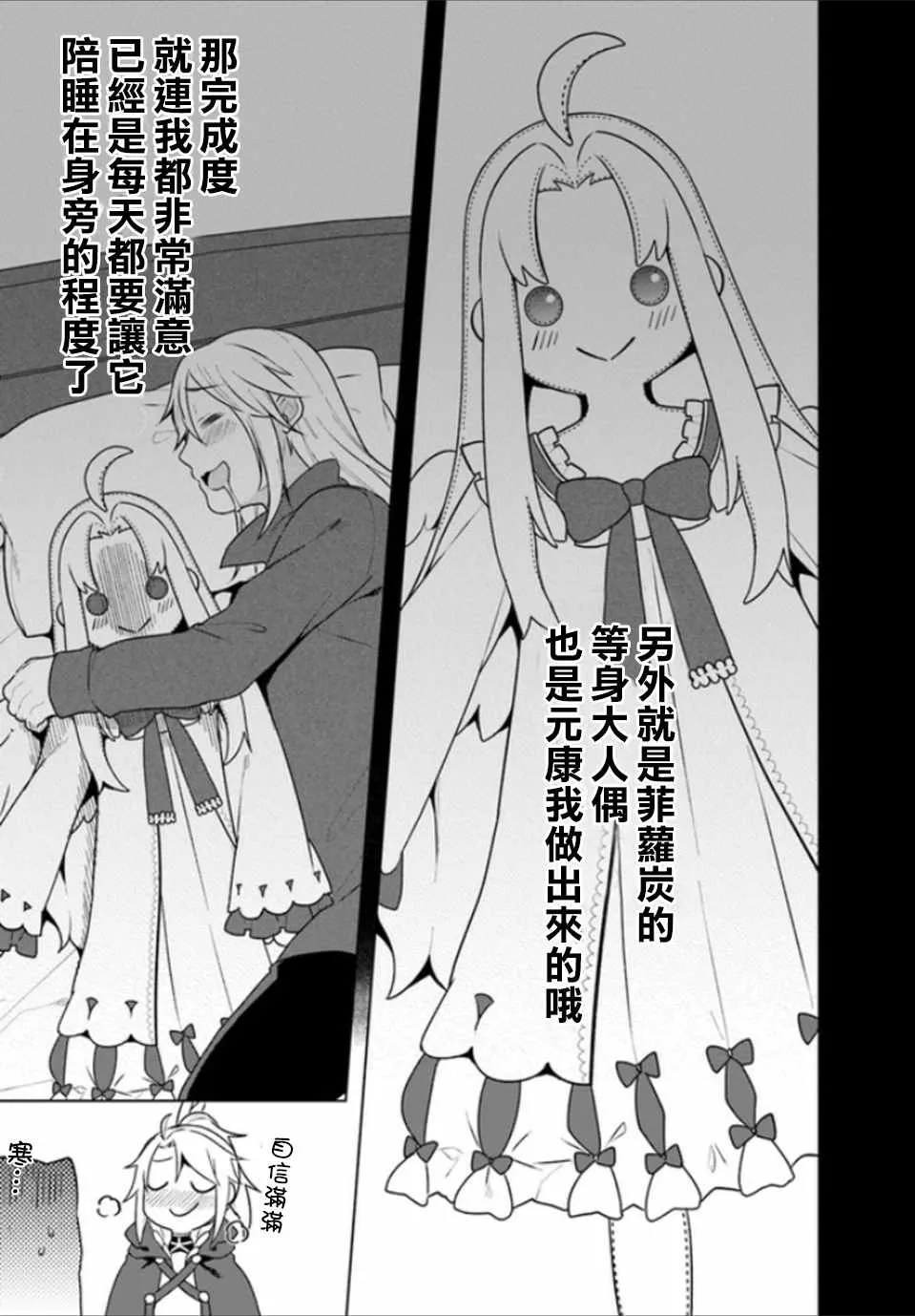 第7话 第9页