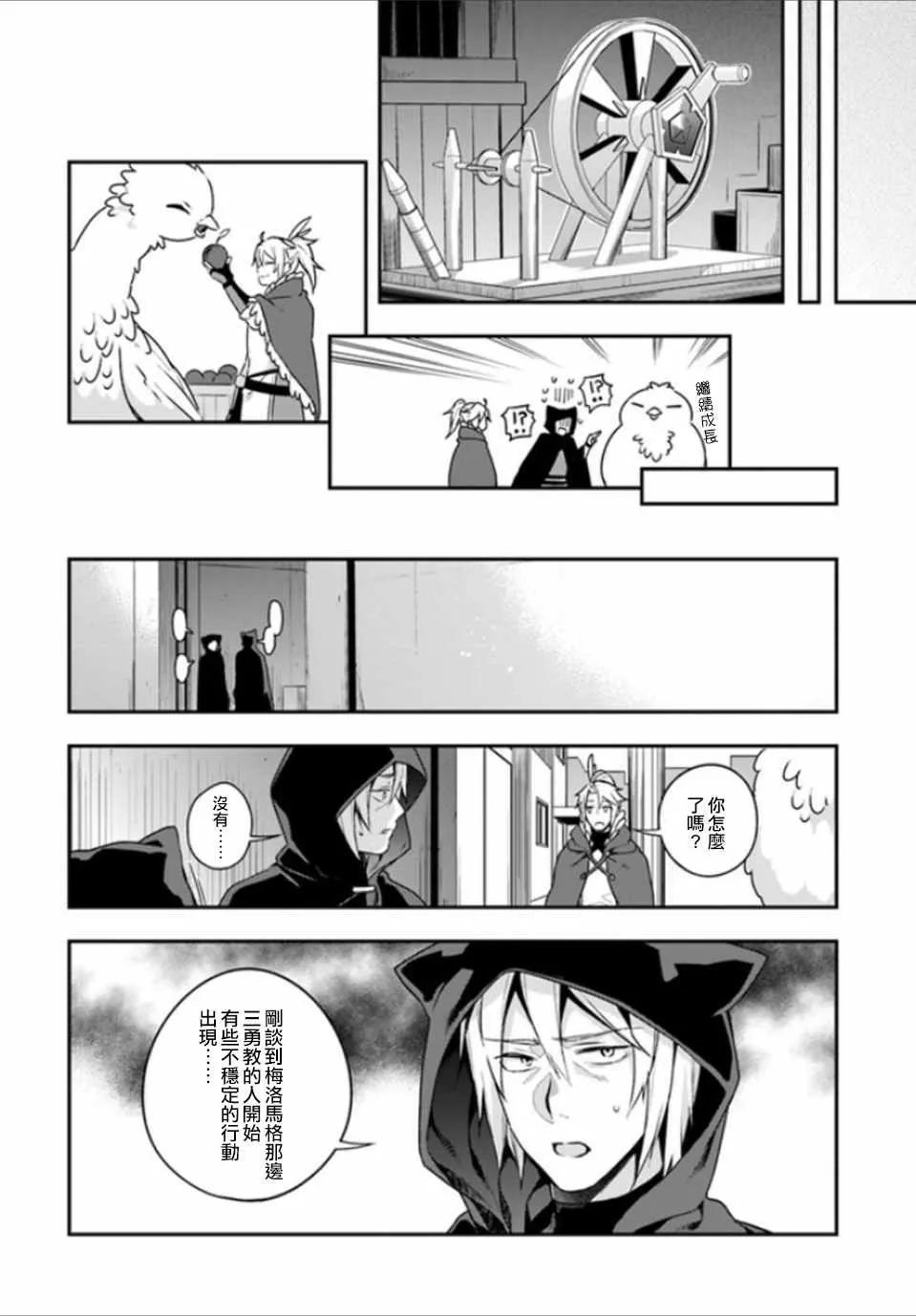 第7话 第10页