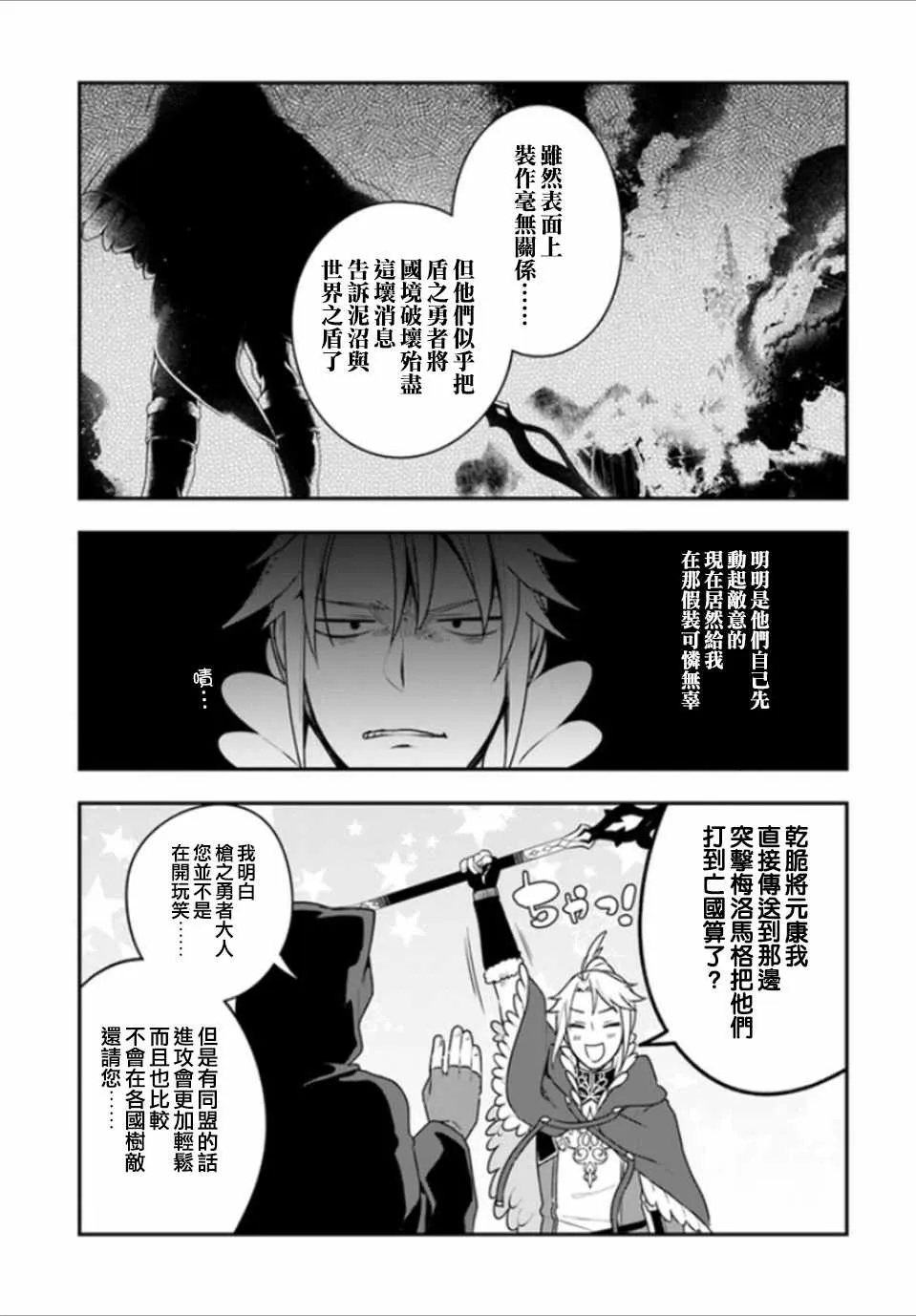 第7话 第11页