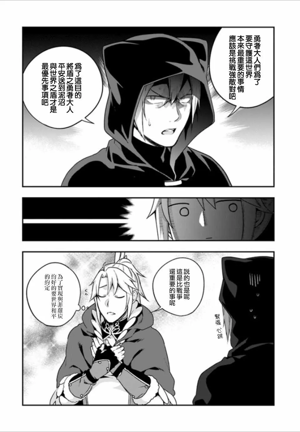 第7话 第12页