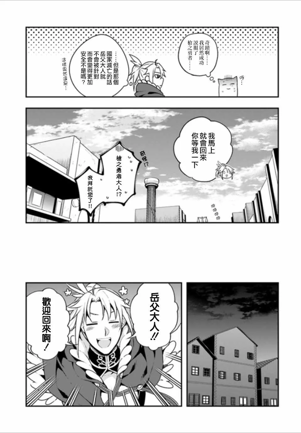第7话 第13页