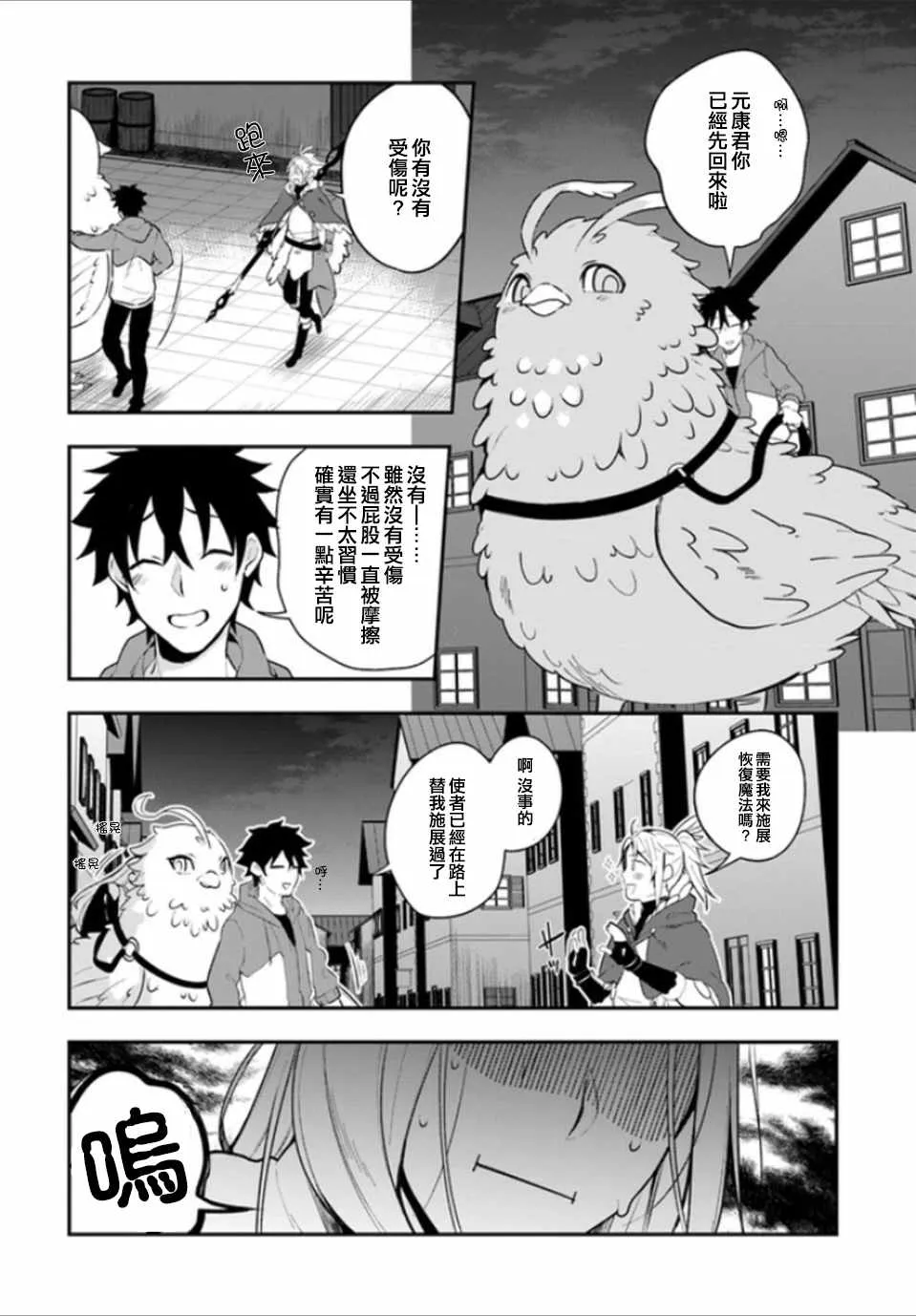 第7话 第14页